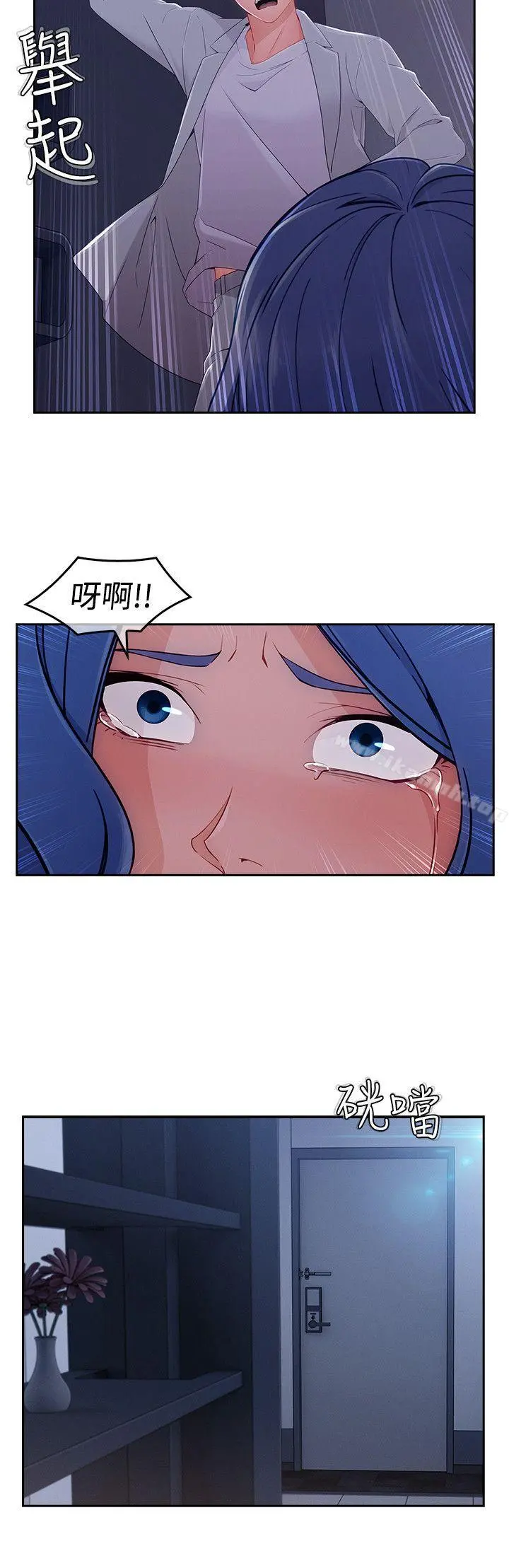 淑女花苑 - 第36话 - page 2