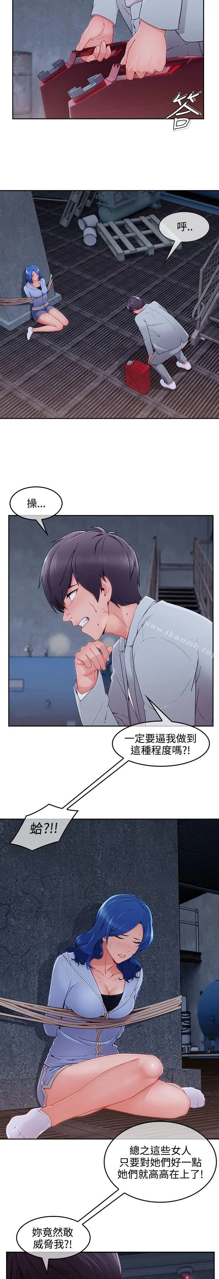 淑女花苑 - 第36话 - page 4