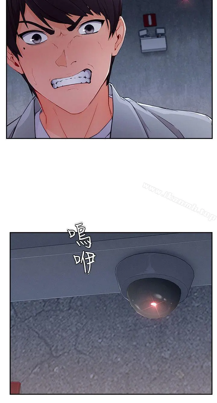 淑女花苑 - 第36话 - page 5