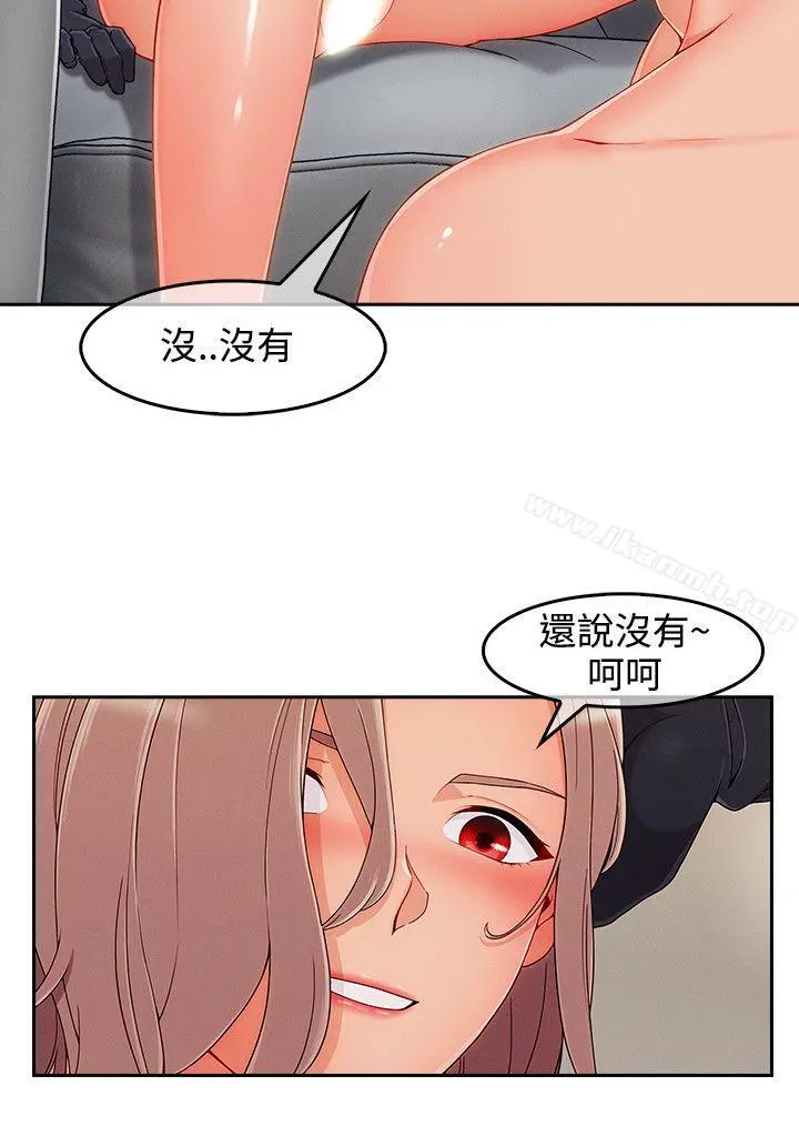 淑女花苑 - 第36话 - page 9