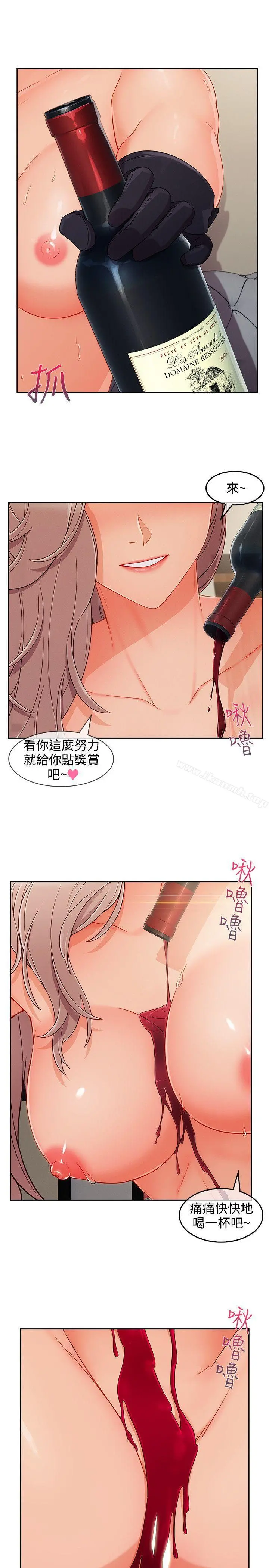 淑女花苑 - 第36话 - page 10