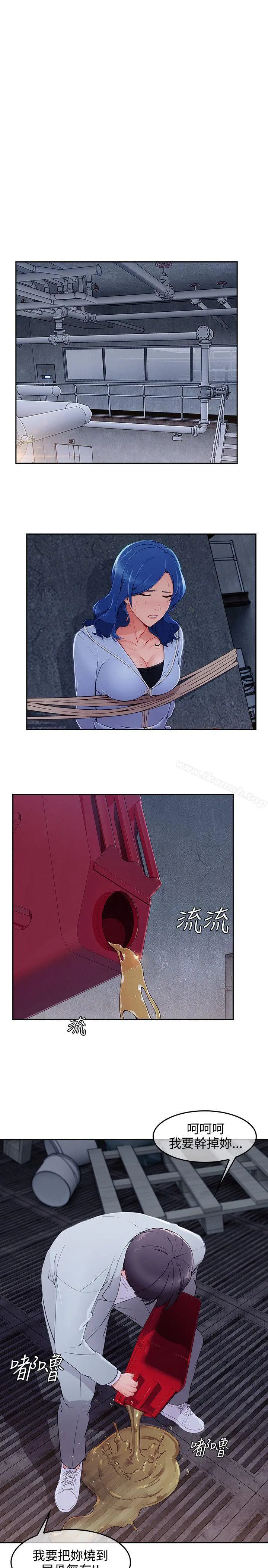 淑女花苑 - 第36话 - page 17