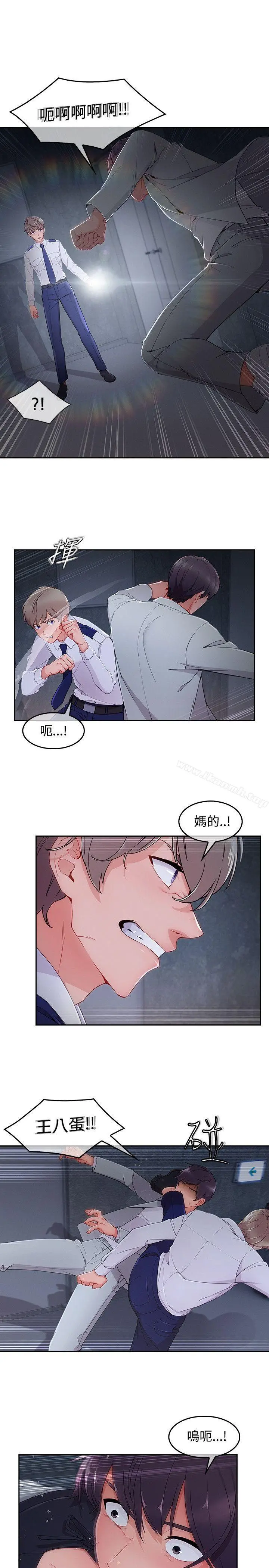 淑女花苑 - 第36话 - page 20
