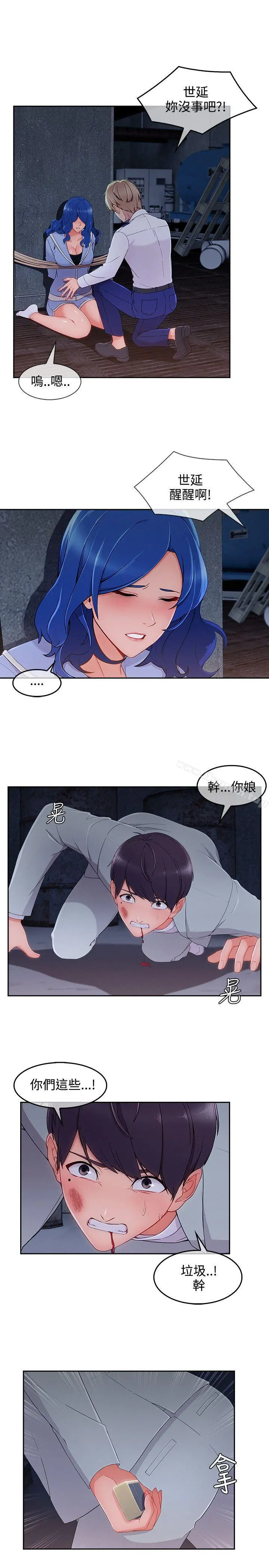 淑女花苑 - 第36话 - page 22