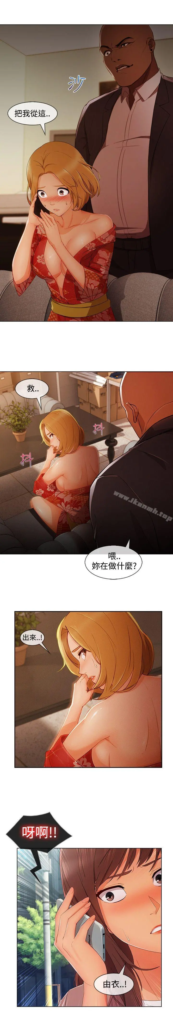 淑女花苑 - 第14话 - page 4