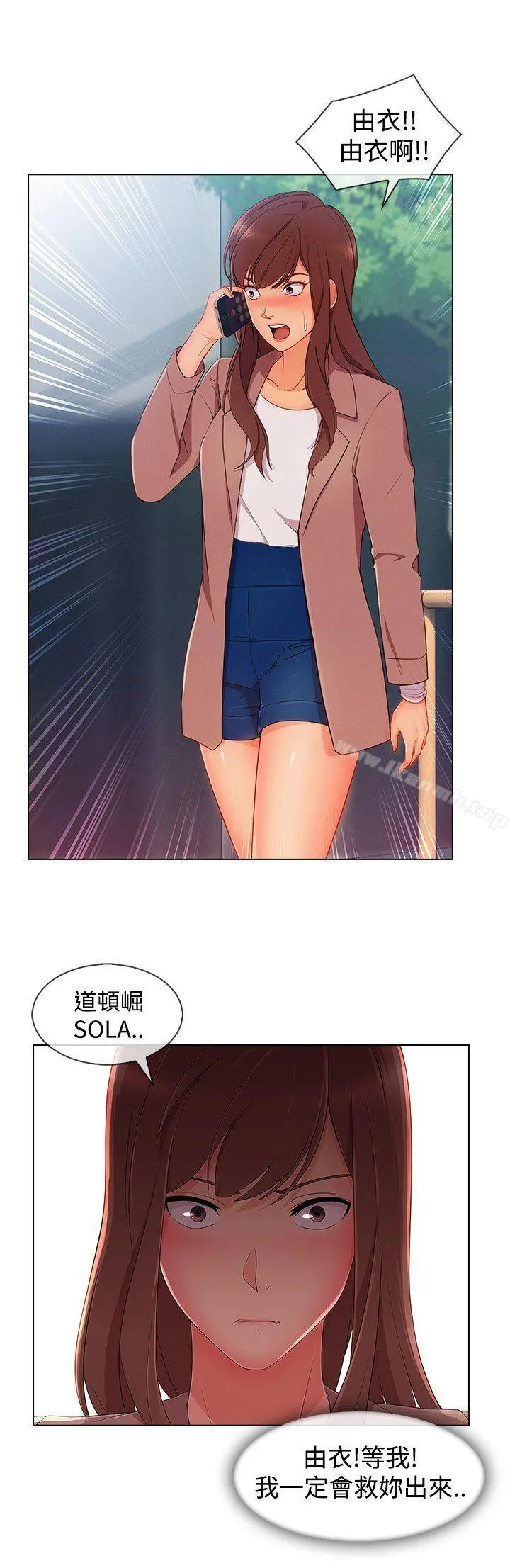 淑女花苑 - 第14话 - page 5