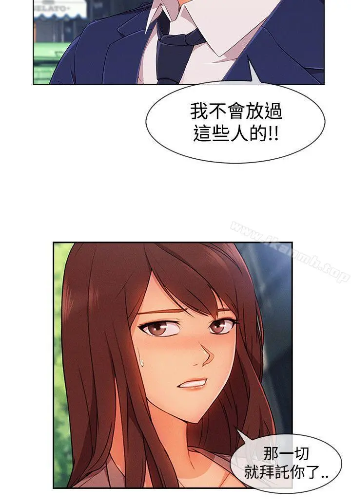 淑女花苑 - 第14话 - page 7