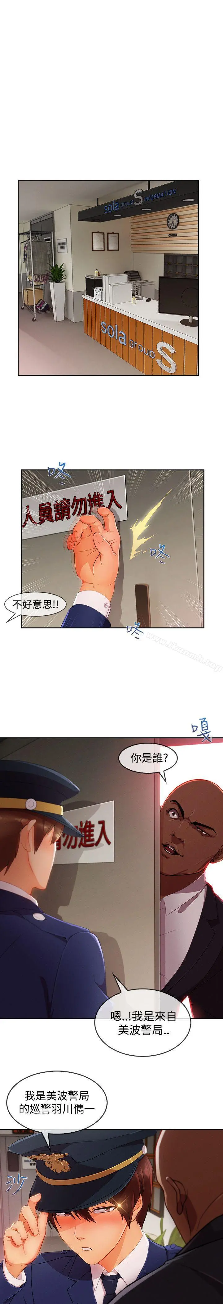 淑女花苑 - 第14话 - page 8