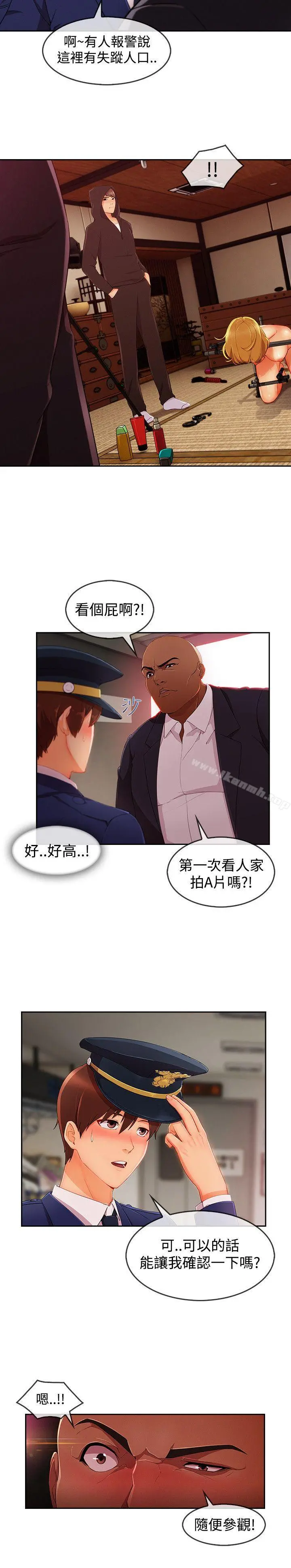 淑女花苑 - 第14话 - page 9