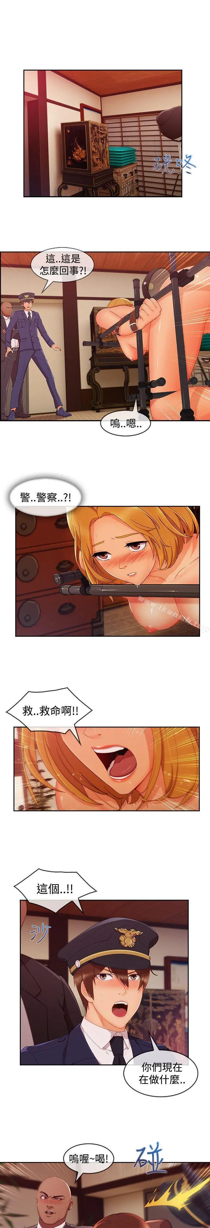 淑女花苑 - 第14话 - page 10
