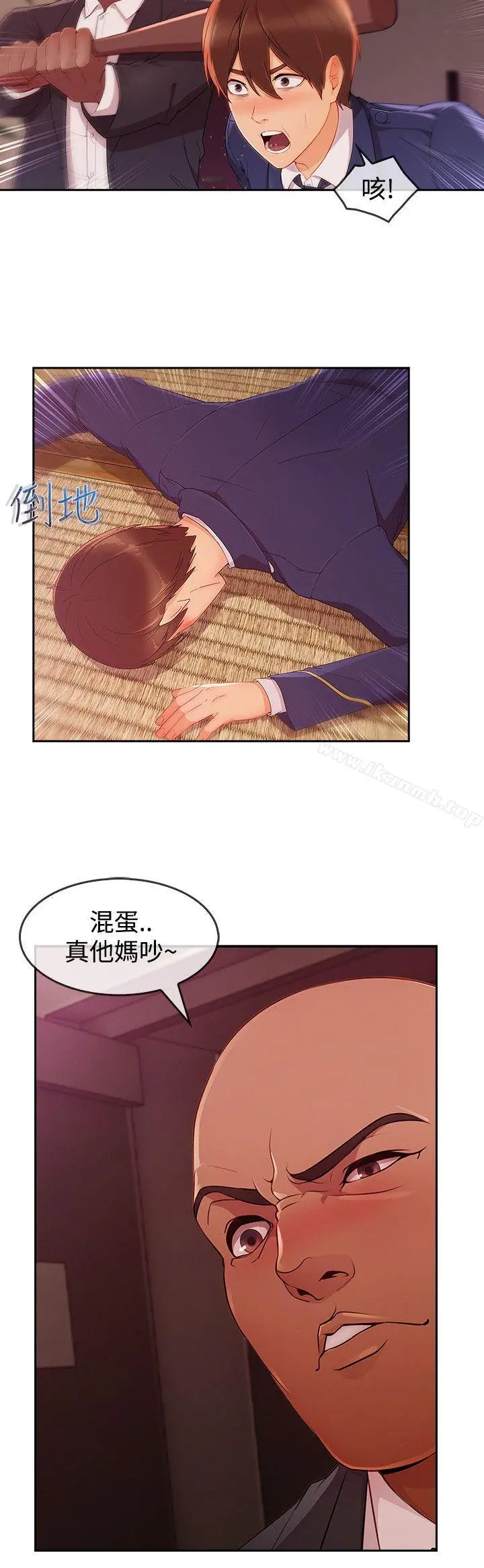 淑女花苑 - 第14话 - page 11