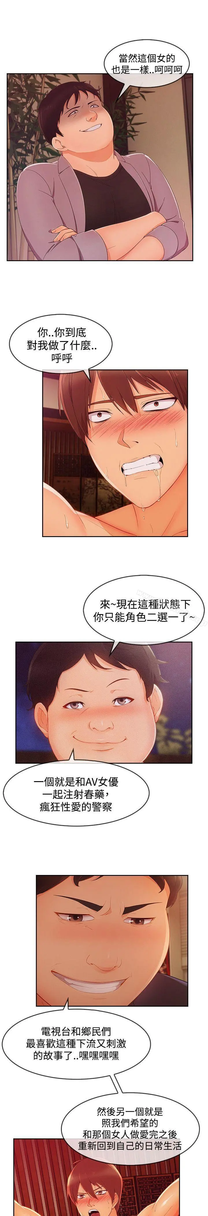 淑女花苑 - 第14话 - page 17
