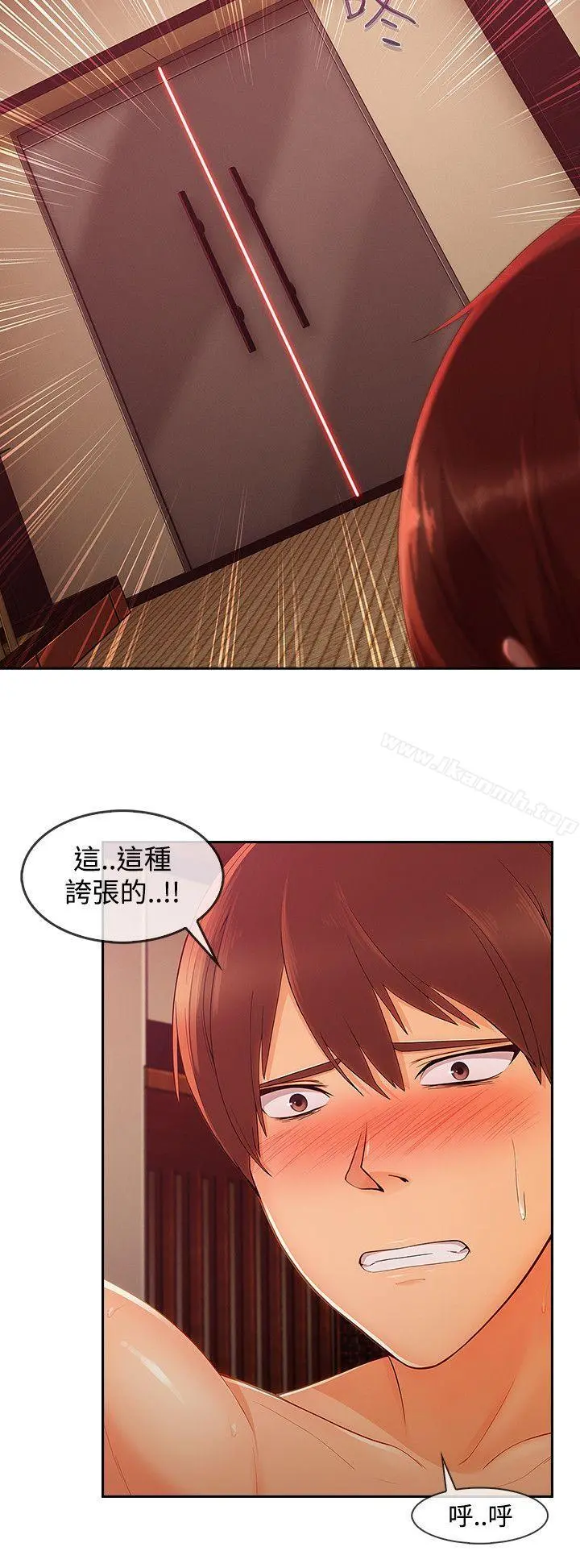 淑女花苑 - 第14话 - page 19
