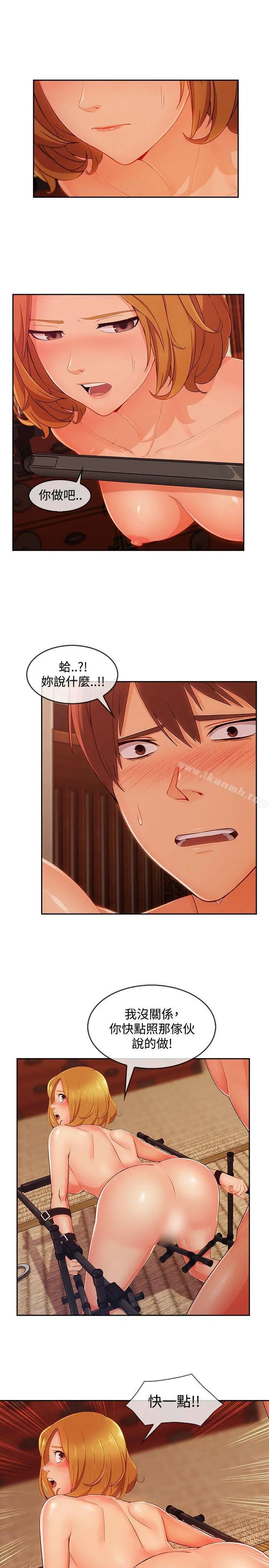 淑女花苑 - 第14话 - page 20