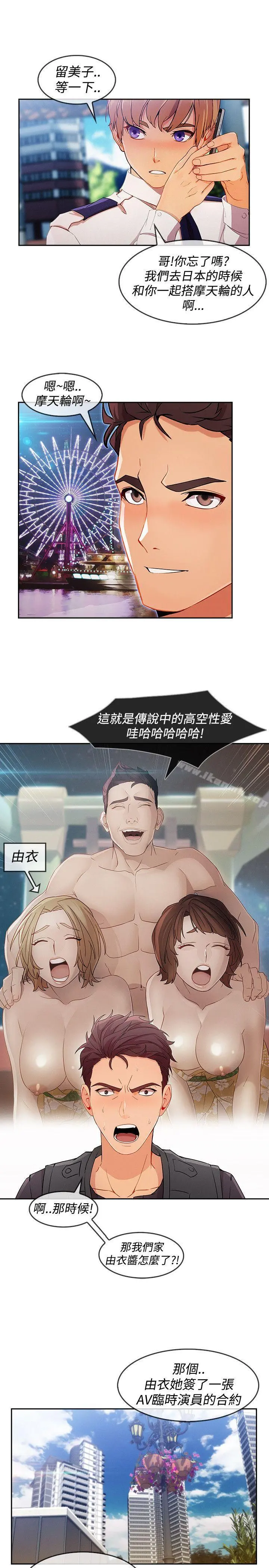 淑女花苑 - 第11话 - page 4