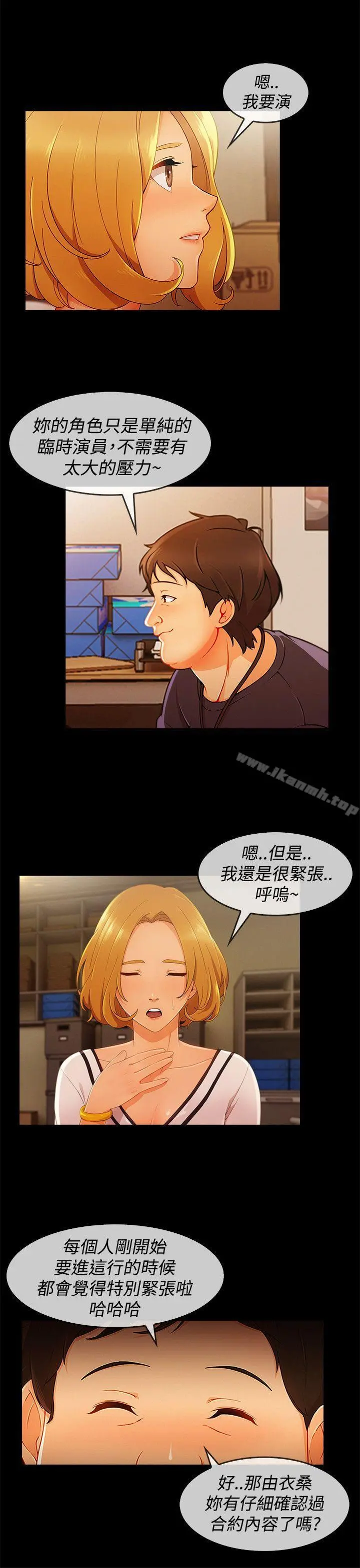 淑女花苑 - 第11话 - page 7