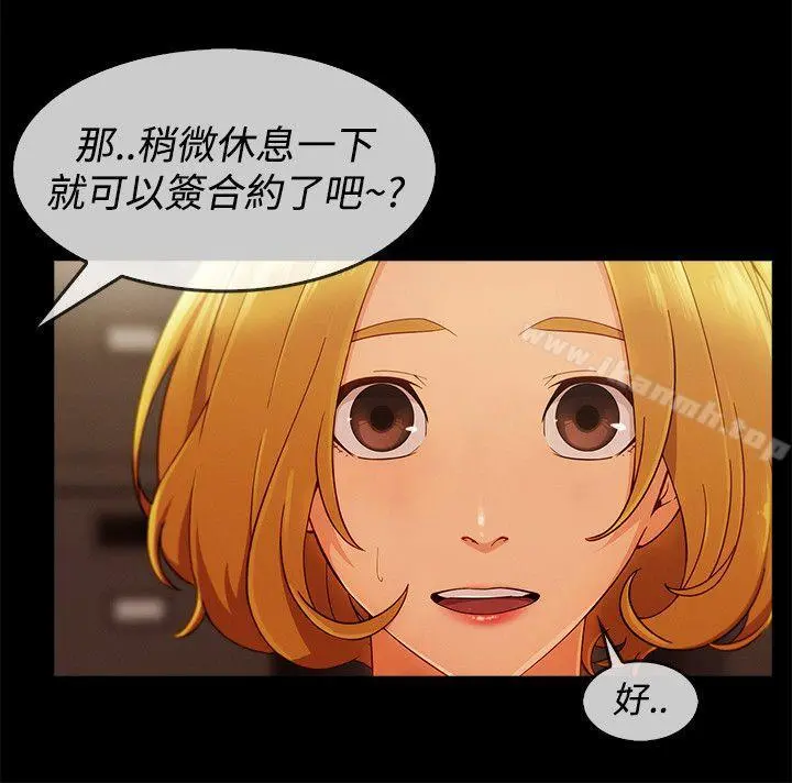 淑女花苑 - 第11话 - page 9