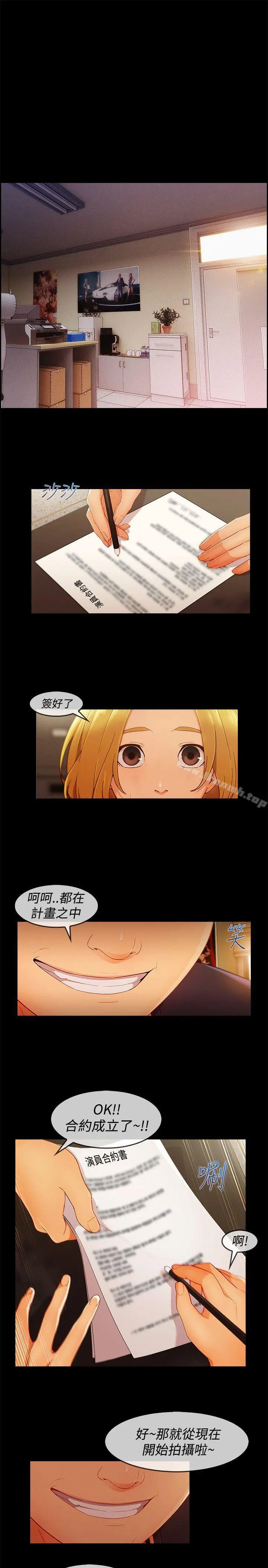 淑女花苑 - 第11话 - page 10