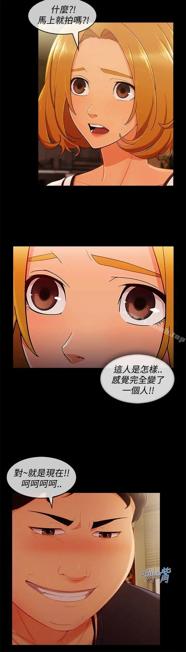 淑女花苑 - 第11话 - page 11