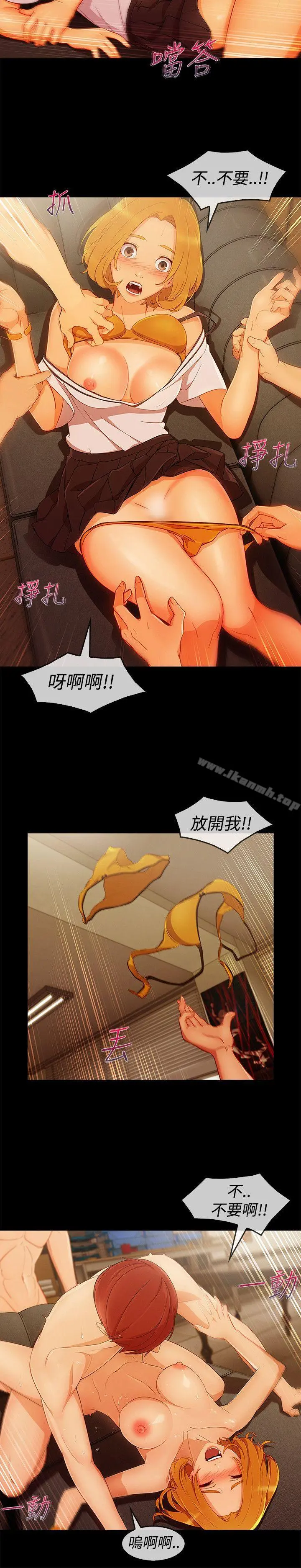 淑女花苑 - 第11话 - page 15