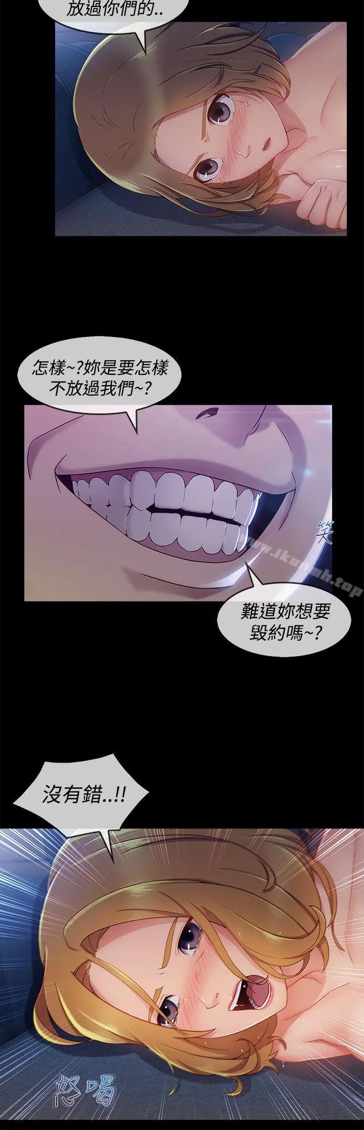 淑女花苑 - 第11话 - page 19