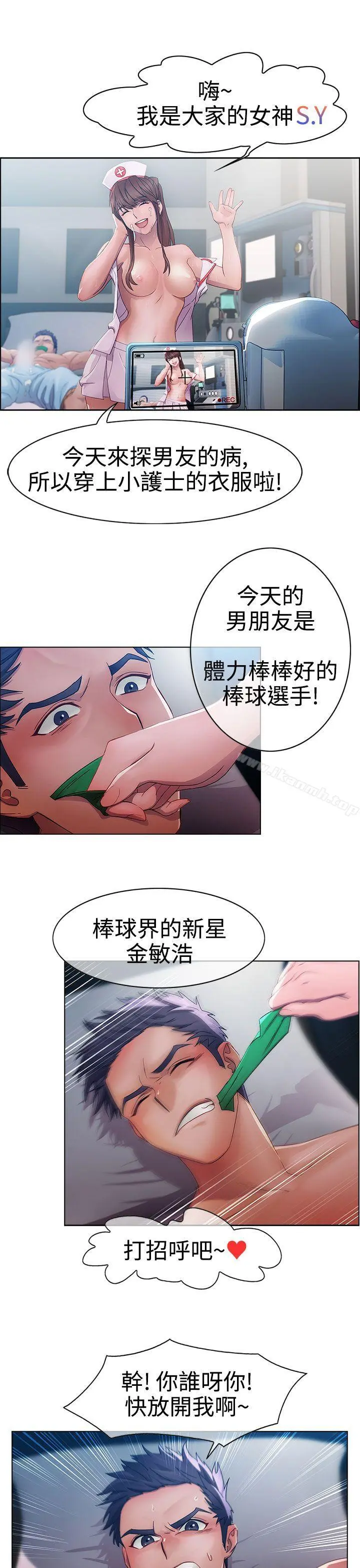 淑女花苑 - 第1话 - page 5