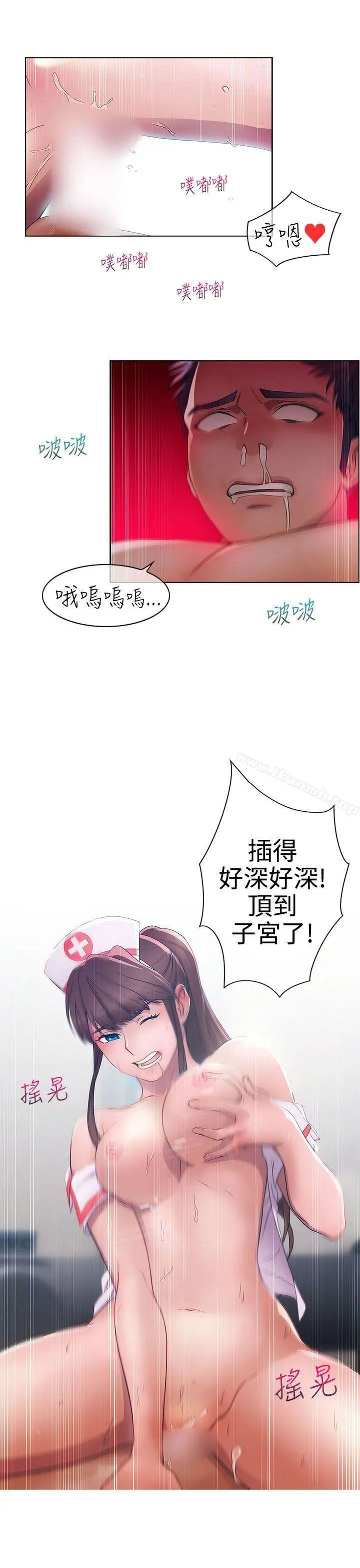 淑女花苑 - 第1话 - page 9