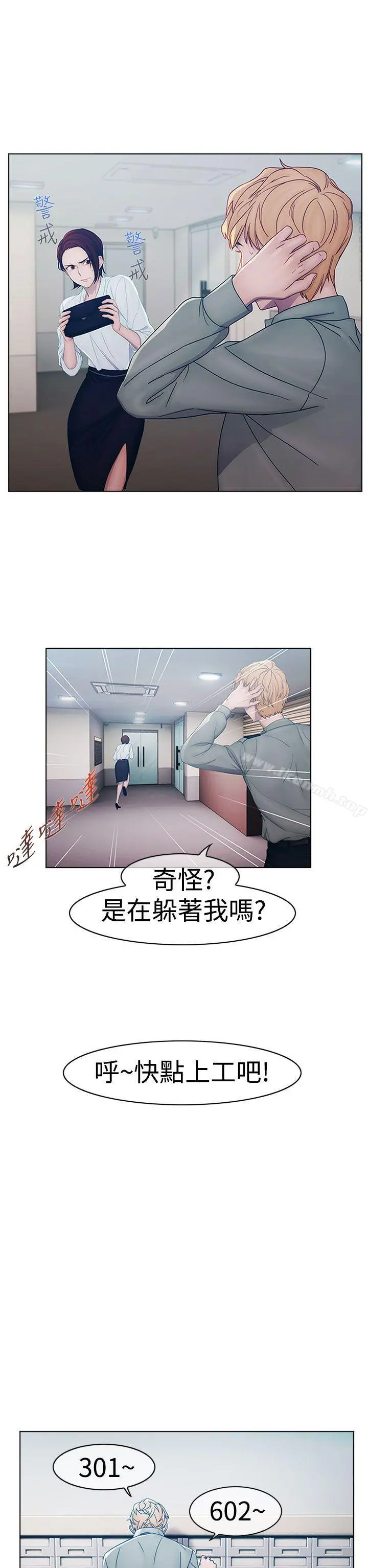 淑女花苑 - 第1话 - page 20