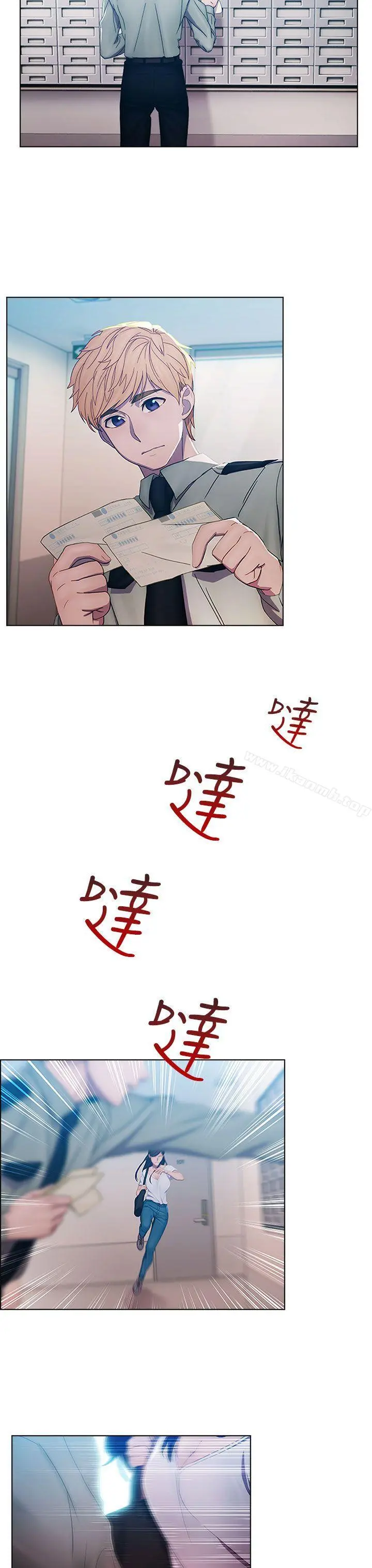 淑女花苑 - 第1话 - page 21