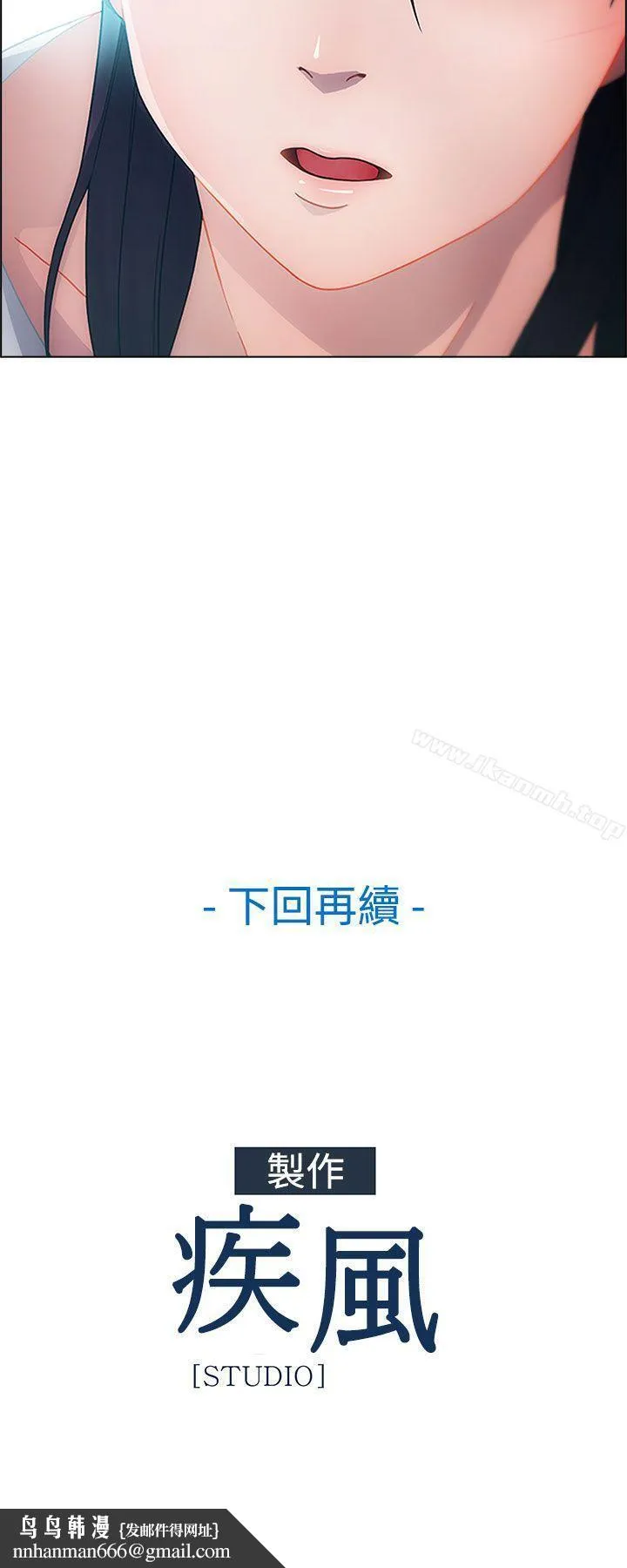 淑女花苑 - 第1话 - page 24