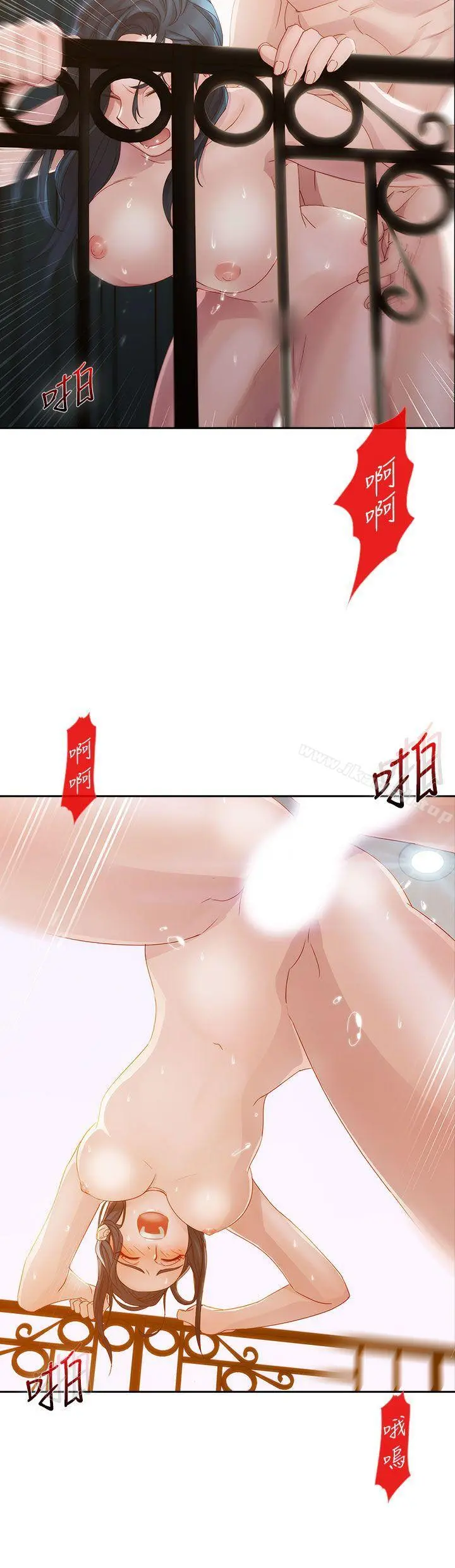 淑女花苑 - 第10话 - page 7