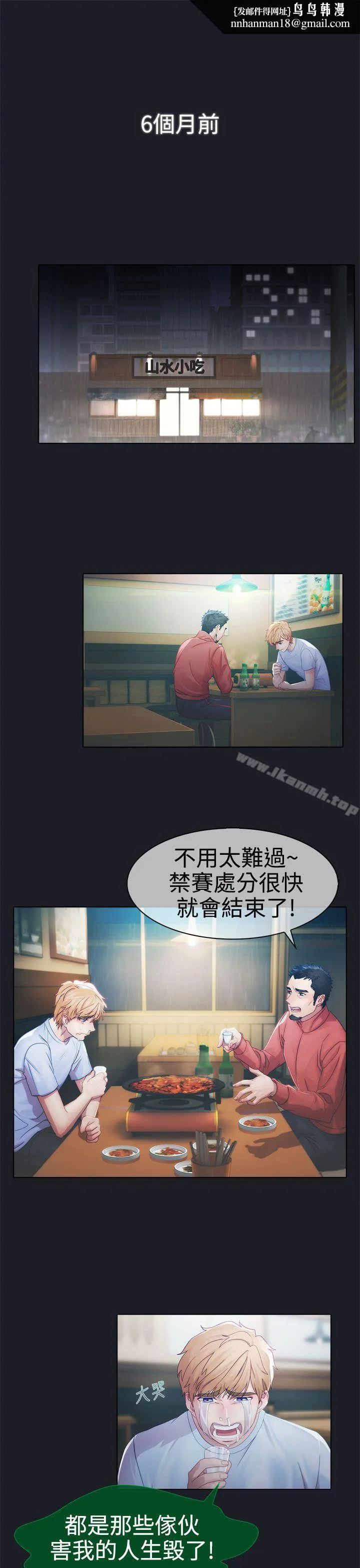 淑女花苑 - 第9话 - page 1