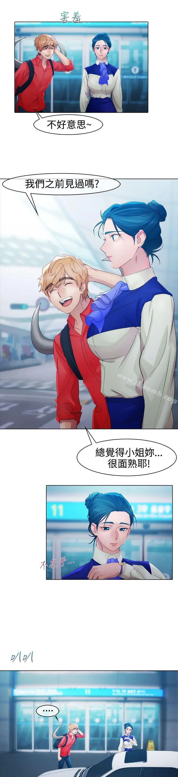 淑女花苑 - 第9话 - page 10