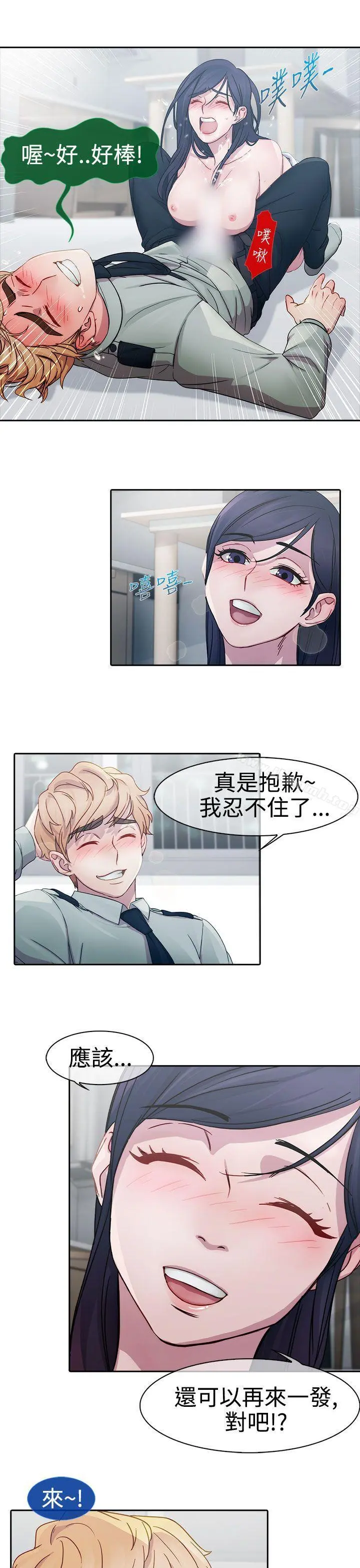 淑女花苑 - 第7话 - page 8