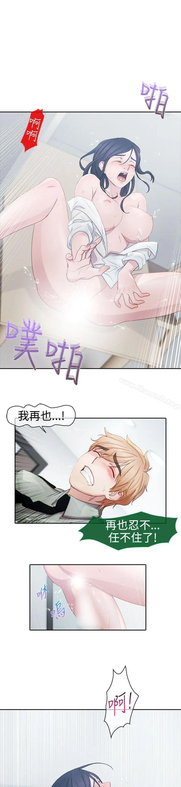 淑女花苑 - 第7话 - page 16