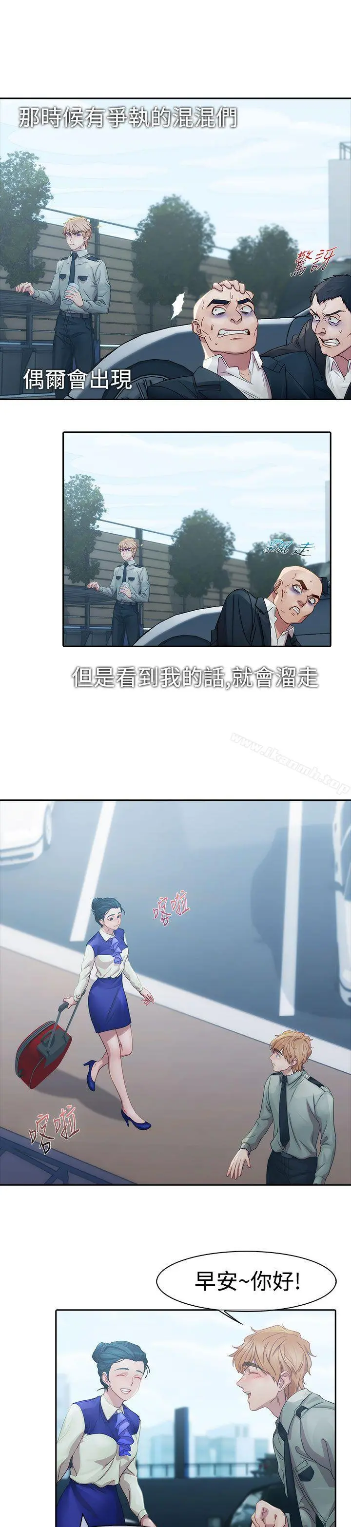 淑女花苑 - 第7话 - page 22