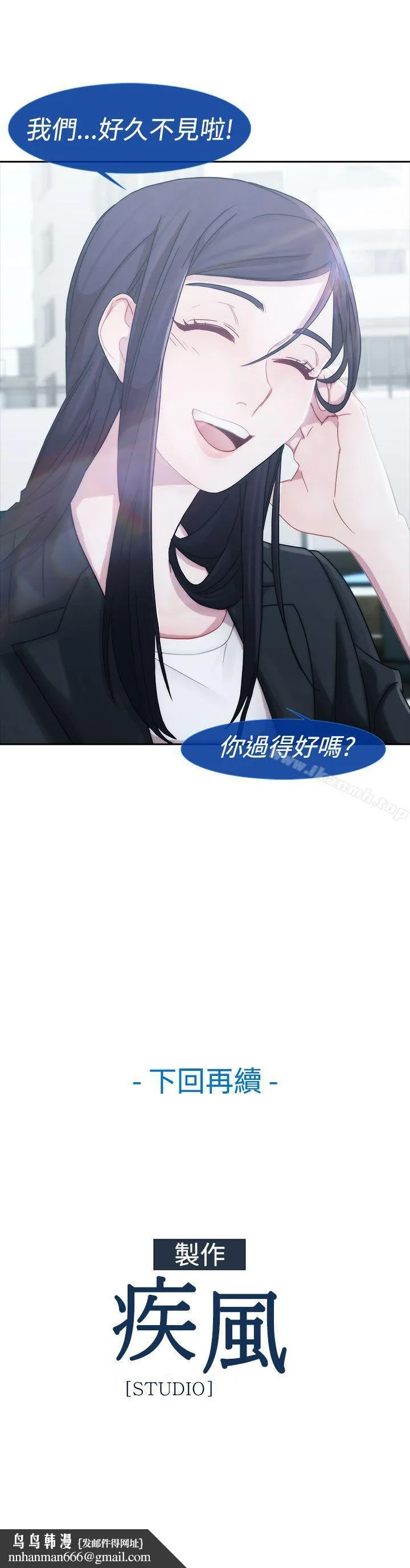 淑女花苑 - 第7话 - page 26