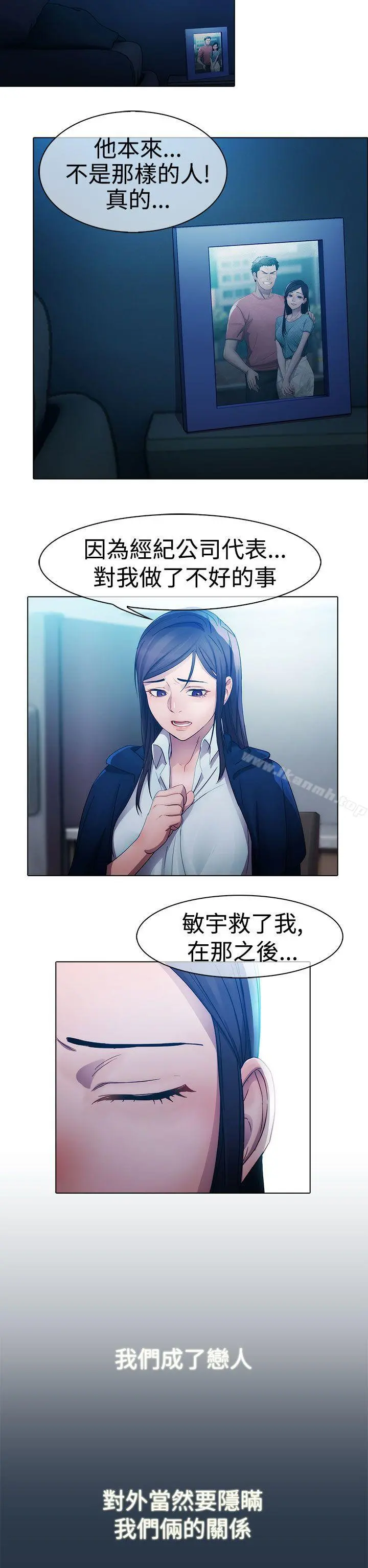 淑女花苑 - 第6话 - page 7