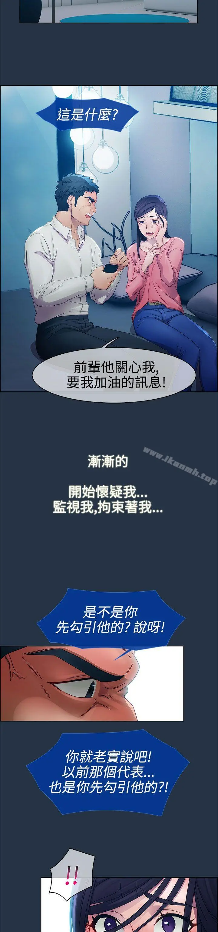 淑女花苑 - 第6话 - page 10