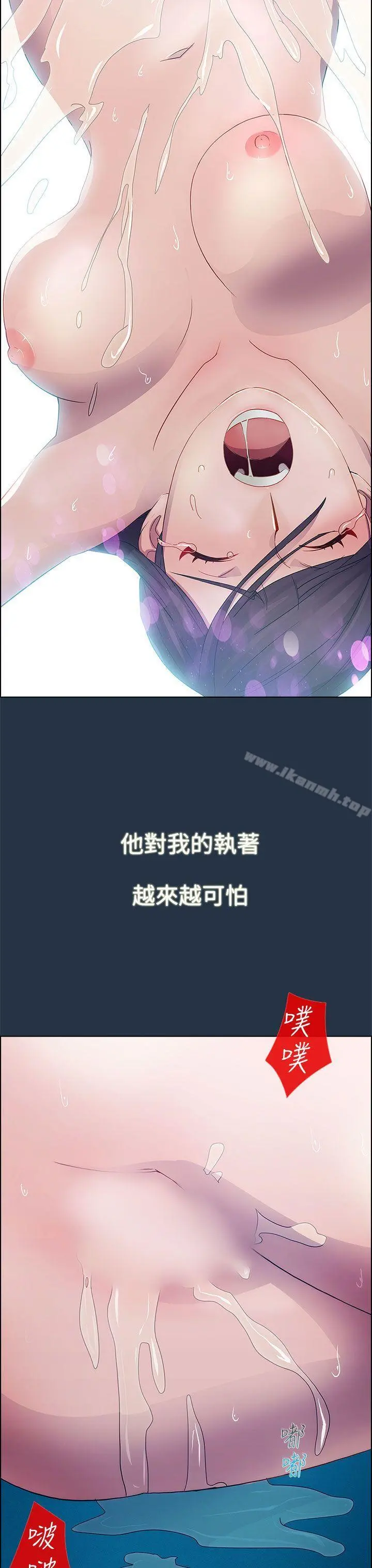 淑女花苑 - 第6话 - page 20
