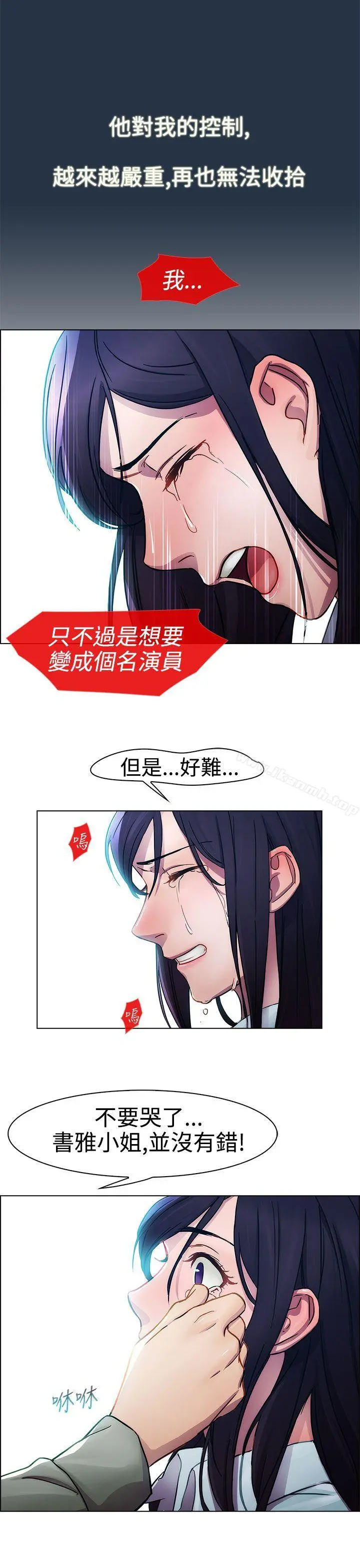 淑女花苑 - 第6话 - page 22
