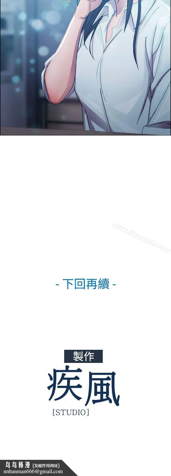 淑女花苑 - 第6话 - page 25
