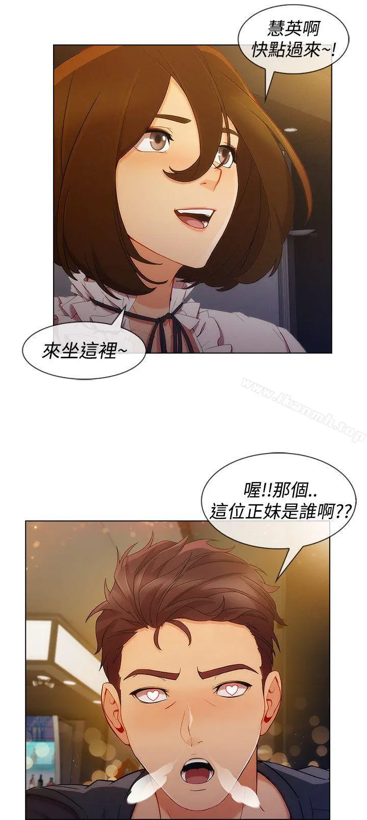 淑女花苑 - 第8话 - page 3