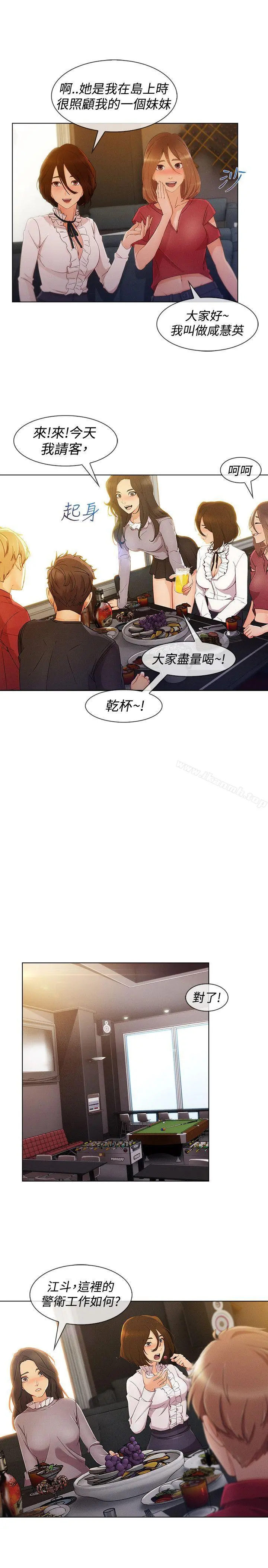 淑女花苑 - 第8话 - page 4
