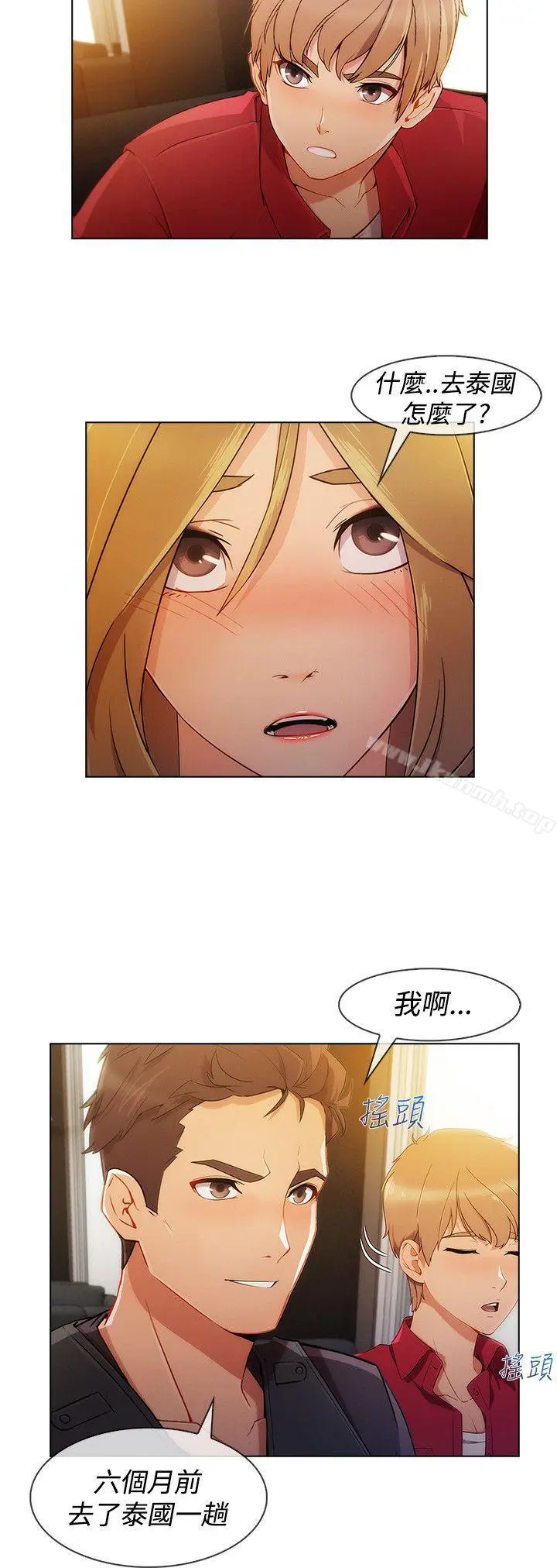 淑女花苑 - 第8话 - page 6