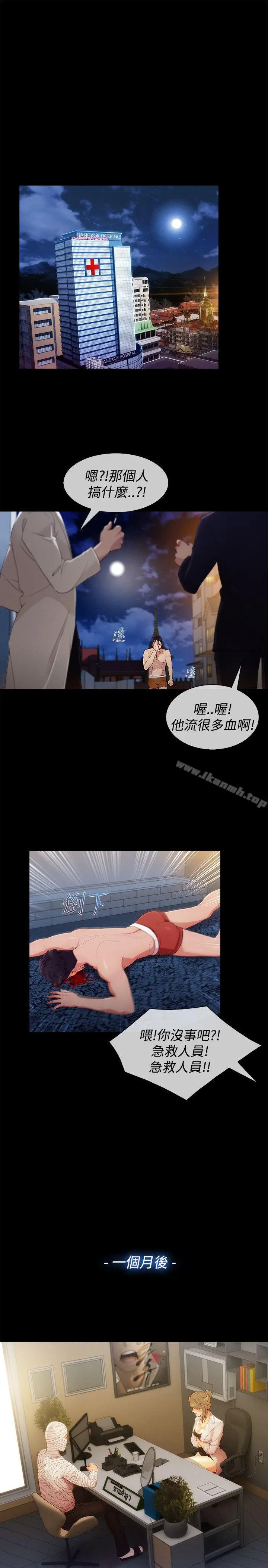淑女花苑 - 第8话 - page 13