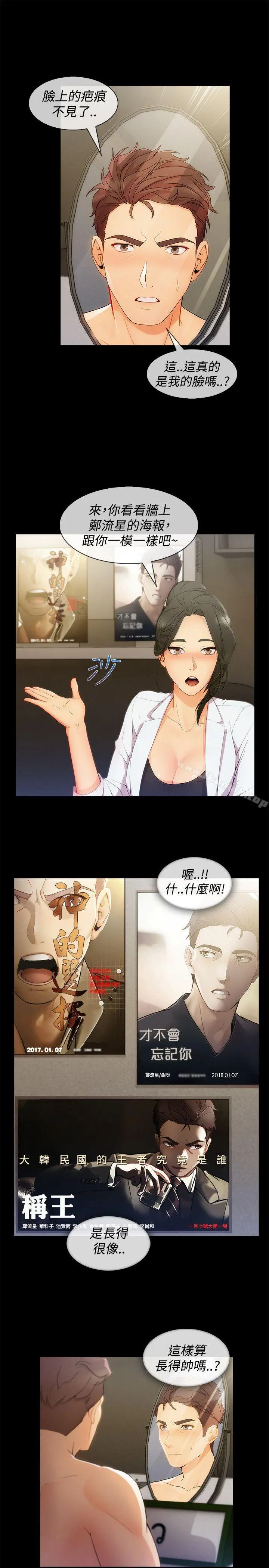 淑女花苑 - 第8话 - page 15