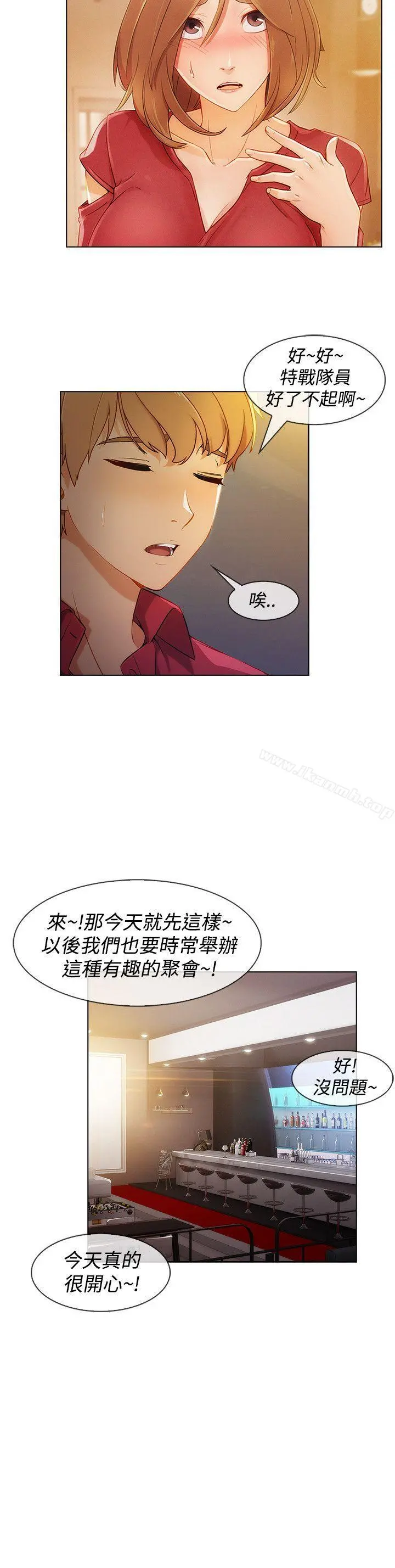 淑女花苑 - 第8话 - page 24