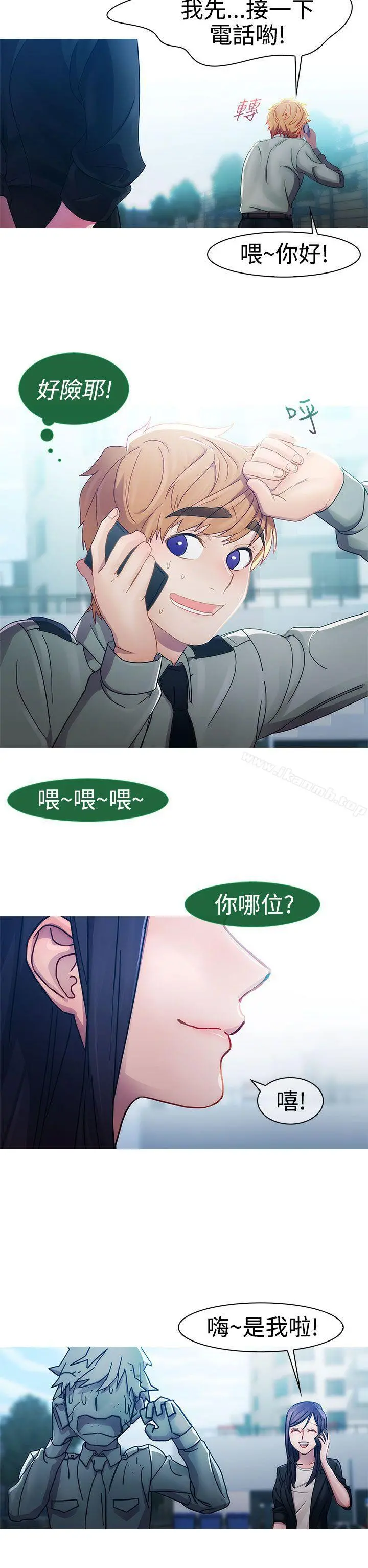 淑女花苑 - 第8话 - page 2