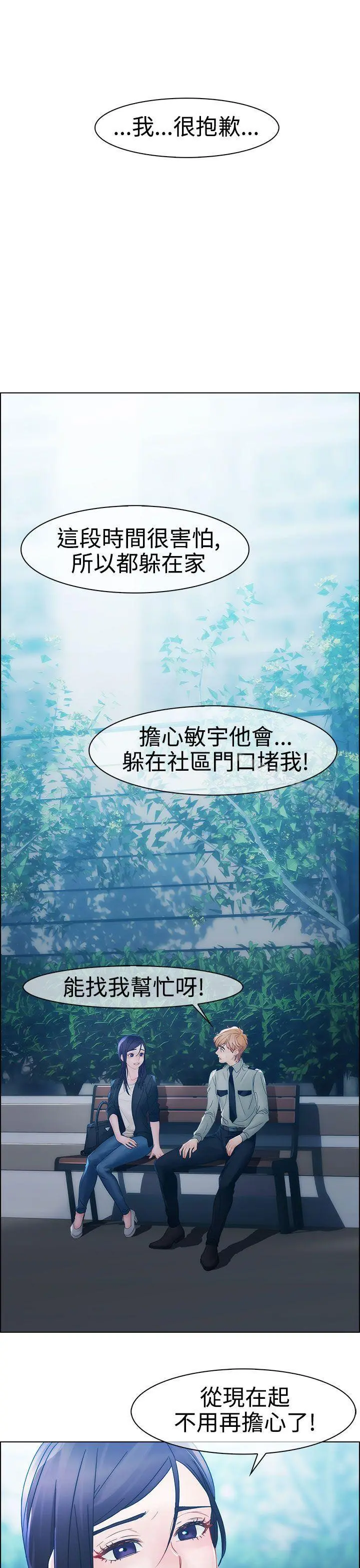 淑女花苑 - 第8话 - page 4